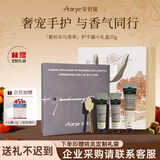 安野屋（AARYE）护手霜紫杉木香草伴手礼盒55g保湿滋润改善干燥粗糙生日礼物送女