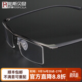 帕斯贝奇近视眼镜男款超轻纯钛半框眉线框商务眼镜架可配有度数变色眼镜框 纯钛枪灰 单镜架