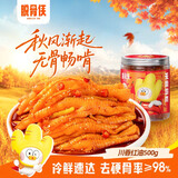脱骨侠无骨鸡爪500g川香红油去骨凤爪肉休闲零食鸡脚筋虎皮佤味源头直发