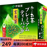 伊藤园（ITOEN）绿茶茶包 玄米茶茶叶包 煎茶烘焙茶 辻利系列日本茶叶进口茶 玄米茶50袋/盒（3盒装）