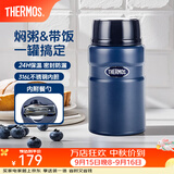 膳魔师（THERMOS） 焖烧杯大容量保温饭盒316L不锈钢闷粥杯焖烧罐保温桶饭桶TCLE 蓝色 720ml