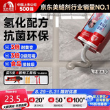 雨虹防水防霉耐黄变美缝剂十大品牌瓷地砖美缝胶防水勾缝填缝剂 古堡灰