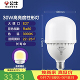公牛（BULL）LED灯泡高亮柱形灯厂房车间商超食堂 30W球泡暖白光3000KE27螺口