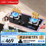 万和【蓝莲花B9L50】4.8kW液化气猛火63%热效率家电以旧换新嵌入家用煤气双炉具台燃气灶