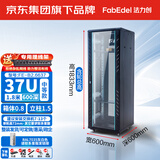 法力创37U网络机柜1.8米 600宽*600深*1800高 B2.6637 弱电监控广播机柜音响交换机路由器 中档款 前钢化玻璃后网门