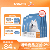 纯福通用型金毛拉布拉多边牧中大型犬幼犬成犬专用酶解冻干狗粮囤货装 中大型犬粮12.5kg【5包囤货装】