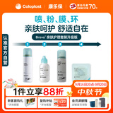 康乐保Brava附件护理套装造口护肤粉造口皮肤保护剂造口袋黏胶祛除剂