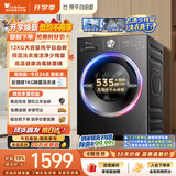 小天鹅（LittleSwan）滚筒洗衣机全自动家用 12KG大容量 纯平自由嵌 TG12V28T 一级能效 出租房宿舍 以旧换新 京东自营