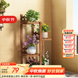 安尔雅阳台花架子花盆碳化室内外客厅多肉植物简约置物架花摆架1