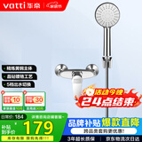 华帝（VATTI）黄铜主体单功能淋浴花洒套装 三档出水手持花洒淋浴套装-以旧换新