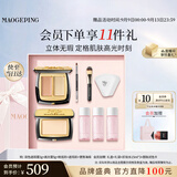 毛戈平彩妆礼盒双色遮瑕膏3g+高光膏5g化妆品生日礼物送女生
