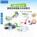 睿思游戏（Ravensburger）重力轨道球谜题暗流涌动STEAM儿童玩具早教男女孩6-12岁生日礼物