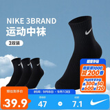 NIKE 3BRAND耐克男女中长袜多双装2026新款青少年运动袜子
