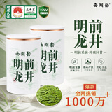 西湖韵龙井新茶明前龙井绿茶2026春茶茶叶罐装自己喝送礼送长辈250g
