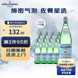 圣培露（S.PELLECRINO）含气天然矿泉水750ml*12玻璃瓶气泡水高锶进口饮用水