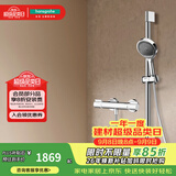 汉斯格雅（Hansgrohe）境雨130系列淋浴花洒套装 境雨镀铬手持+恒温龙头15368