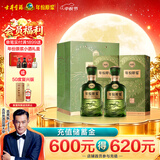 古井贡酒年份原浆古20-美美与贡 西湖龙井联名款52度500ml*2瓶 中秋送礼