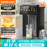 苏泊尔（SUPOR）5L 电热水壶烧水壶开水壶电水壶饮水机电热水瓶 智能保温恒温水壶调奶器 316L不锈钢SW-50T822PRO