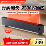 艾美特（AIRMATE）踢脚线取暖器家用电暖器升级加长2档调温快速升温IP24防水低音无光倾倒自动断电红外发热体 黑【2档控温+升级加长】2200W速热
