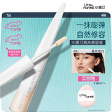 小奥汀（littleondine）液体高光修容液01雾光杏白4.5g遮瑕膏提亮修颜棒遮斑黑眼圈中秋节