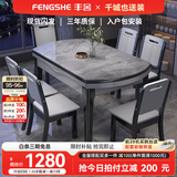 丰舍 餐桌 岩板餐桌简约现代可变圆桌伸缩折叠家用实木饭桌餐桌椅组合 黑灰色【意大利灰亮光12MM岩板】 1.35米  一桌六椅【升级四轨】