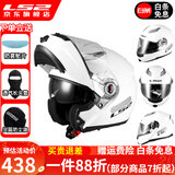 LS2双镜片揭面盔电动摩托车头盔男女高清耐磨赛车四季通用 FF370 闪光白 XXL（建议59-60头围）
