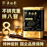 吴裕泰茶叶八窨浓香茉莉花茶特种茉莉60g罐装茶自己喝口粮茶中华老字号