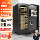 大一（DAYI）保险柜45/60cm指纹密码小型保险箱家用办公财务专用床头保管箱wifi全钢防盗