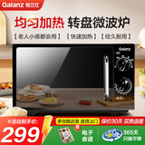 格兰仕（Galanz）微波炉家用 小型20升容量 机械旋钮便捷操作 平板式易清洁 均匀快速加热操作简单经典黑2026新款B1 经典转盘式【均匀加热】
