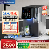 西屋（Westinghouse）制冷即热净饮机曼哈顿F5s【7°C天山冰泉】台式免安装净水器 RO反渗透矿化冷热净化一体机直饮机