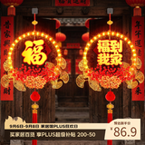 迪普尔新年装饰发光福字挂件春节挂饰彩灯花环灯过年氛围布置马年中国结