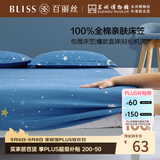百丽丝水星家纺出品全棉床笠纯棉床单床笠罩单件全包床笠床垫保护套