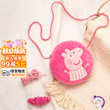 小猪佩奇包包毛绒玩具儿童小背包斜挎包女可爱迷你钱包生日礼物