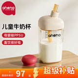 恩尼诺（aneno）牛奶杯儿童水杯直饮1-3-6岁吸管奶瓶ppsu学生喝水喝奶幼儿园杯子 同款亲子杯 红色【赠吸管】 240ml