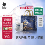 babycare皇室狮子王国拉拉裤加大号XXXL24片 (>17kg)尿不湿干爽大吸量