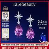 麟凰物六芒星天然紫水晶耳钉女银饰紫晶宝石耳坠生日礼物送女友