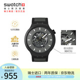 斯沃琪（Swatch）瑞士手表 镂空大表盘潮流送男友考试表腕表开学礼物 黑夜繁星