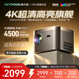 极光追H6投影仪家用高清办公会议4K卧室商务高流明家庭影院客厅白天手机投屏儿童投影机 【顶配版】4K超清解码+德国超强光源