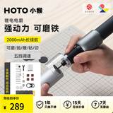 HOTO小猴电磨笔手持电磨机小型打磨机雕刻工具电钻打磨笔电动打磨抛光神器