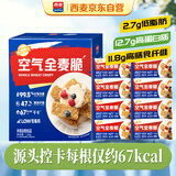 西麦燕麦片空气全麦脆1200g低脂燕麦片冷泡零食早餐代餐独立包装