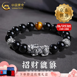 中国黄金（CHINA GOLD）足银貔貅黑玛瑙手链男转运珠皮丘黄虎眼串珠手串生日礼物送男友 【京速达】玫瑰礼盒+黄虎眼黑玛瑙貔貅手链