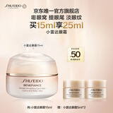 资生堂（SHISEIDO）盼丽风姿智感眼霜15ml 小雷达抗衰老淡纹 生日礼物送女友