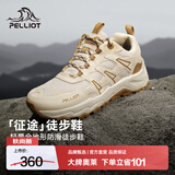 伯希和（Pelliot）【征途】户外登山鞋男防滑轻便越野跑鞋女爬山徒步鞋 【男款】浅卡其/防滑耐磨 42