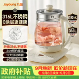 九阳（Joyoung）养生壶1.5L全自动煮茶器花茶壶316不锈钢智能保温烧水一体电热水壶恒温水壶母婴调奶器WY301