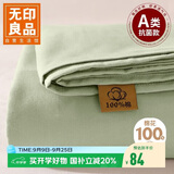无印良品家纺A类抗菌全棉床单单件 被单双人纯棉床罩 清新绿180*230cm