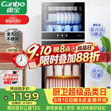 康宝（Canbo）【新国标】消毒柜家用立式消毒碗柜大容量商用碗筷烘干双门【政府补贴】XDZ210-D1（ZTP268D-1)
