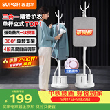 苏泊尔（SUPOR）立式挂烫机35g/min大蒸汽1.4L水箱家用熨烫机大功率手持熨斗机烫衣服GT17BP团购礼物