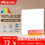 雷士（NVC）厨房灯led集成吊顶吸顶灯铝扣板卫生间300×300平板无边框面板灯