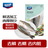 海名威 冷冻三去海鲈鱼880g/2条 (配料包) 深海鱼 生鲜鱼类 海鲜水产