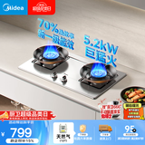 美的（Midea）【天然气】燃气灶 家用5.2kW猛火灶台嵌两用 70%热效率 可调节底盘 JZT-A5-G